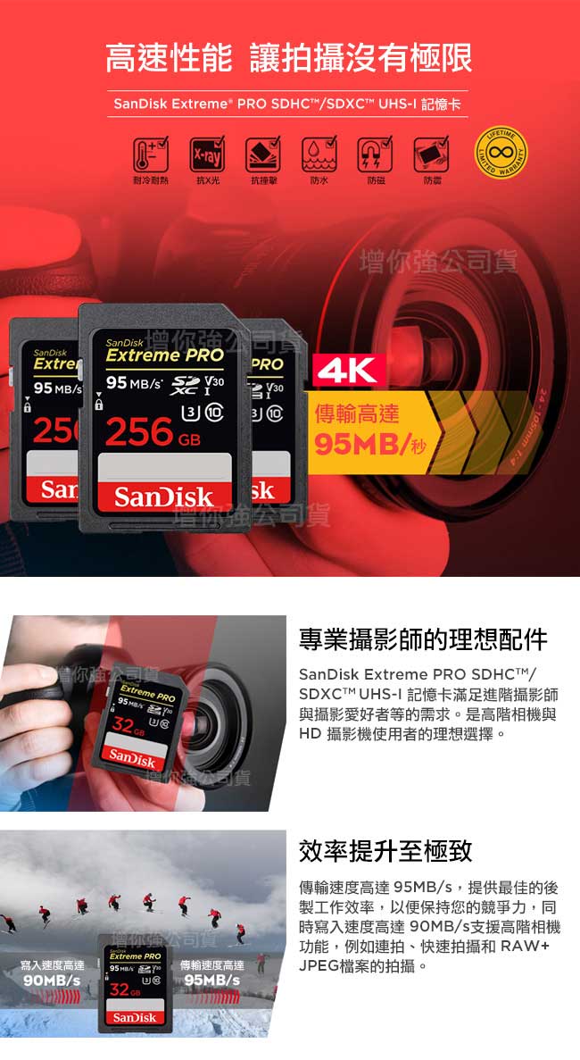 SanDisk Extreme Pro SDHC UHS-I(V30) 32GB記憶卡(公