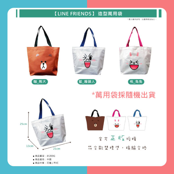 LINE FRIENDS 後背包1+1造型萬用袋 LI5173