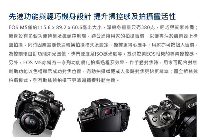 Canon EOS M5 單機身*(平輸中文)