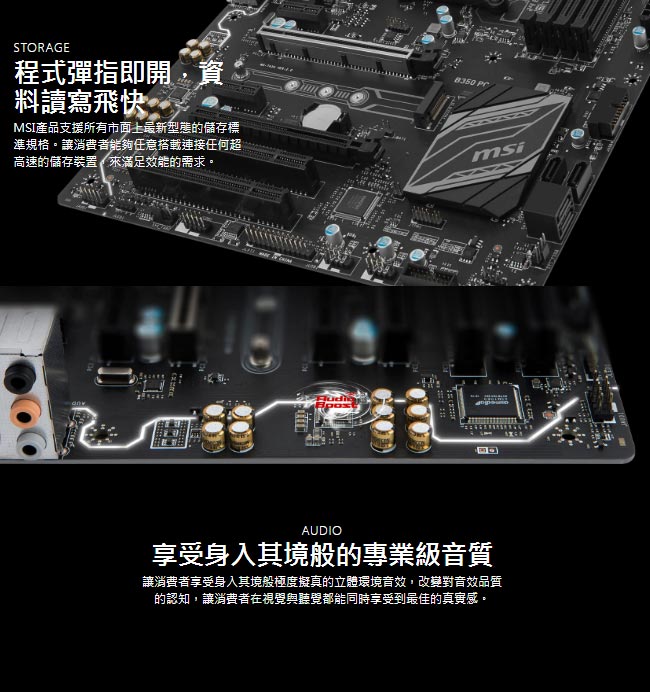 MSI微星 B350 PC MATE 主機板