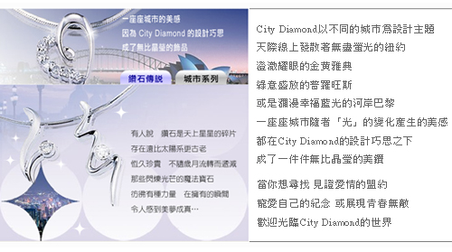 City Diamond『壁岩小瀑』K金項鍊