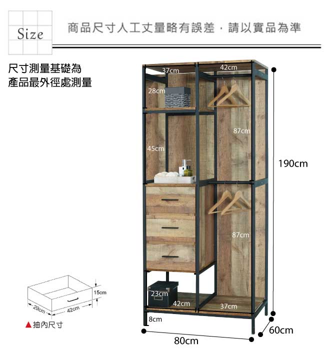 品家居 莎莉絲2.7尺半開放式三抽衣櫃-80x60x190cm免組