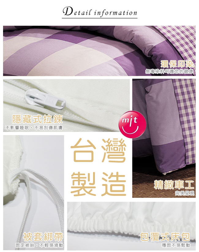 鴻宇HongYew 100%美國棉 防蹣抗菌-紳士格調 紫 兩用被床包組 單人三件式