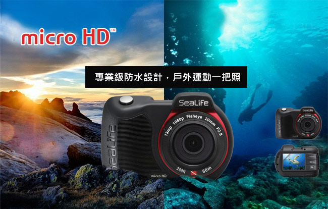 【福利品】Sealife海洋探險家海/陸兩用全天候60米專業潛水相機SL-500-展售機