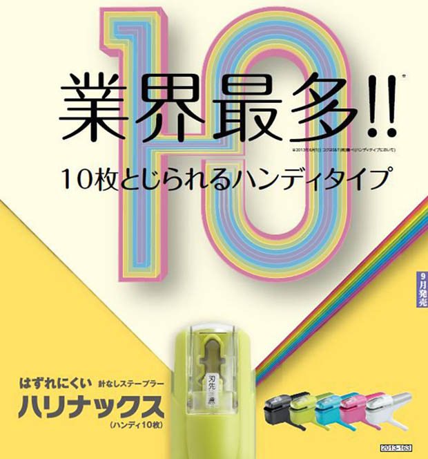 KOKUYO 無針訂書機10枚紙用-黑