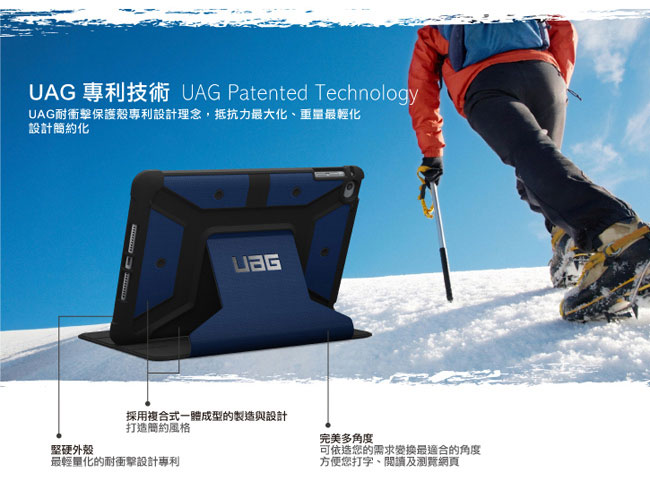 UAG iPad mini 4 耐衝擊保護殼