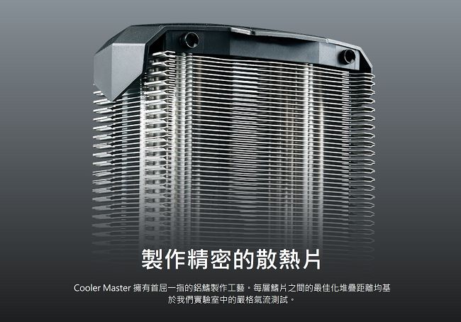 Cooler Master MA610P RGB CPU散熱器