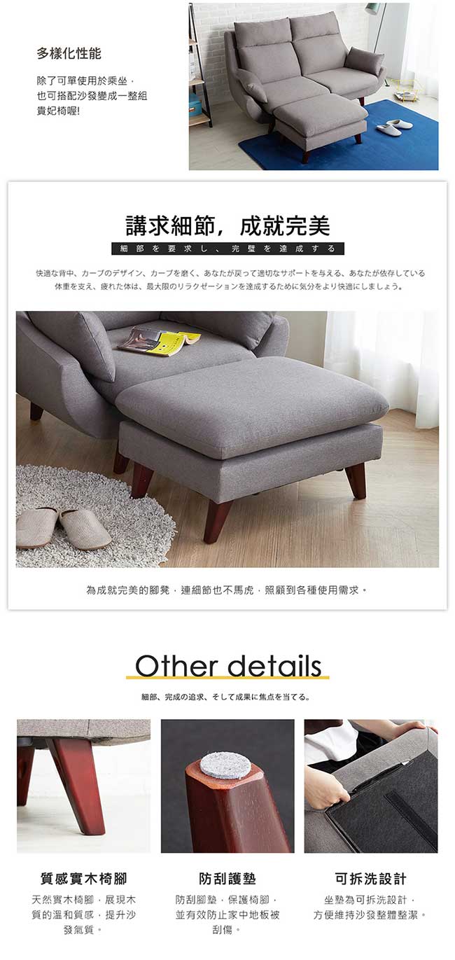 達倫現代風高背機能沙發大腳凳-2色