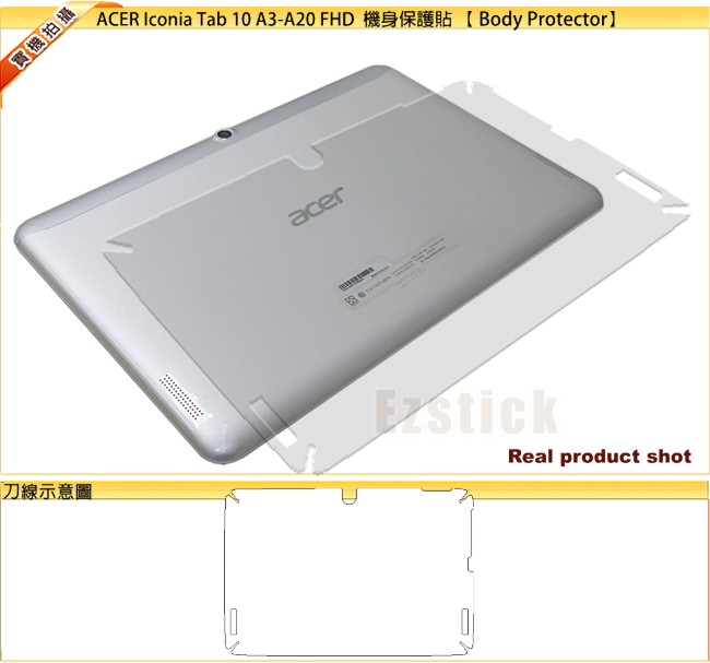 EZstick ACER Iconia Tab 10 A3-A20 FHD 機身保護膜