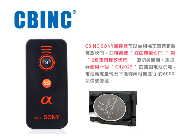 CBINC SONYA 遙控器 For SONY