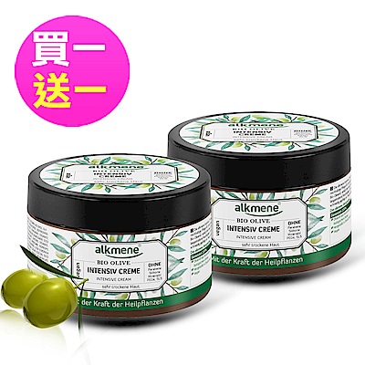 (買一送一)德國alkmene 草本耀典橄欖加護乳霜250ml