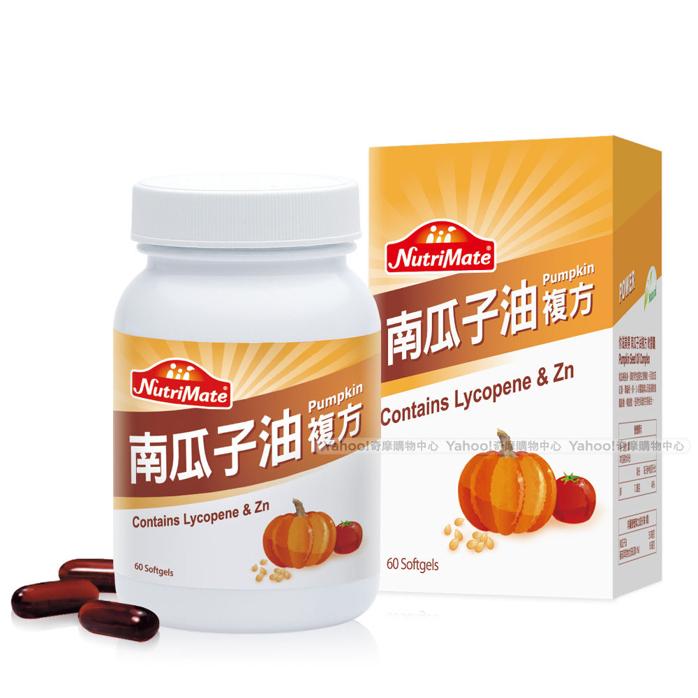 Nutrimate你滋美得南瓜子油複方軟膠囊(60顆/瓶)