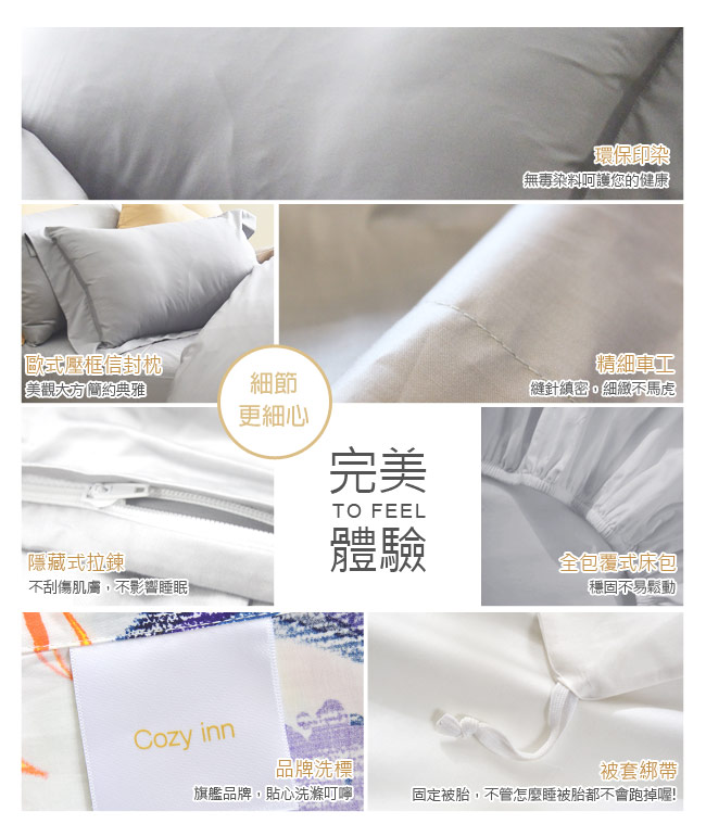 Cozy inn 極致純色-淺灰 加大四件組 300織精梳棉薄被套床包組