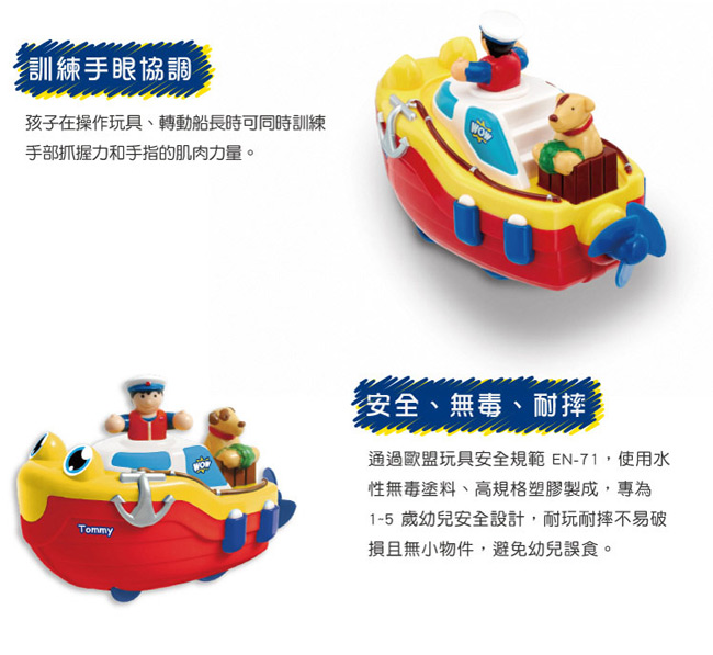 英國【WOW Toys 驚奇玩具】水陸兩用洗澡玩具 - 探險快艇 湯米