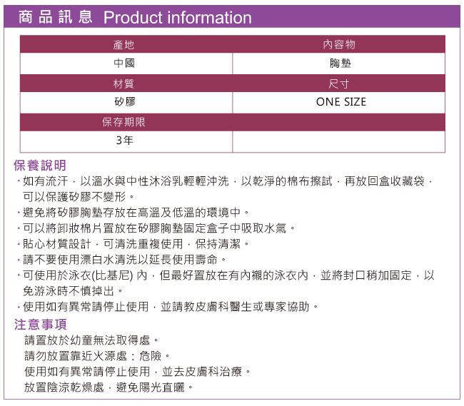 胸墊 泳裝專用深V爆乳胸墊(透明F) AngelHoney天使霓裳