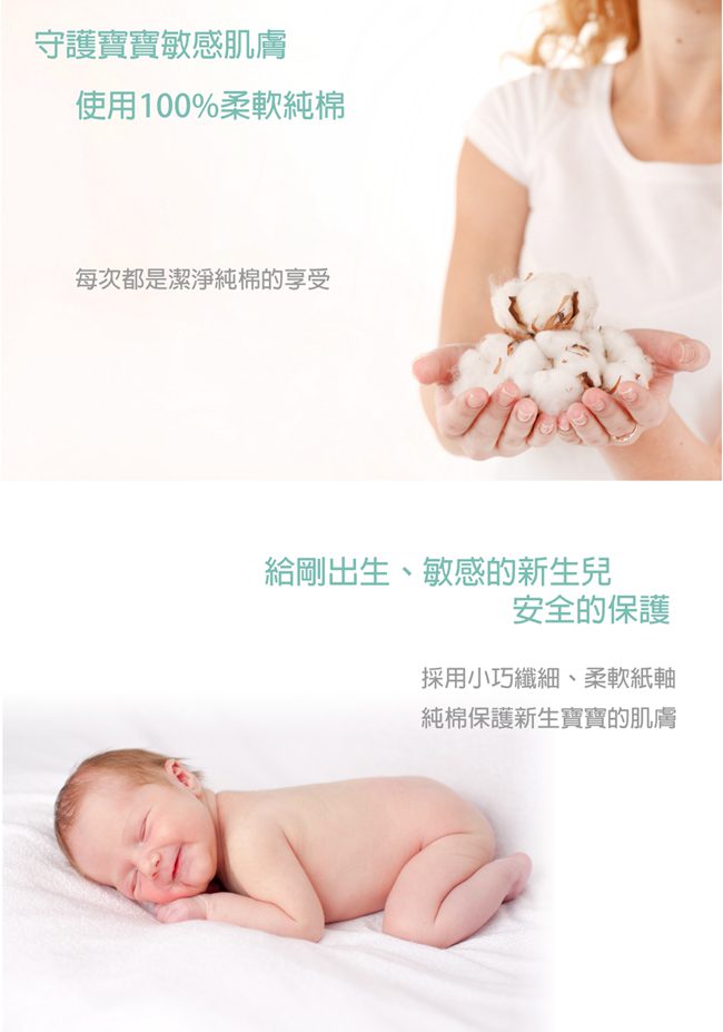 韓國perfection 紙軸嬰兒專用棉花棒（600入/盒）X3盒