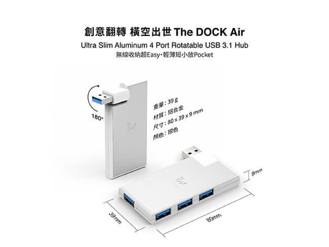 The DOCK Air-Rotatable USB 3.1 HUB