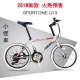 SPORTONE U13 20吋21速 451輪組 前輪快拆 SHIMANO指撥煞變合一小徑車 product thumbnail 1