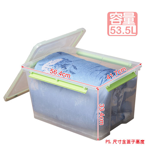 創意達人四面環扣密封整理箱(53.5L)6入
