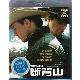 斷背山 藍光BD / Brokeback Mountain product thumbnail 1