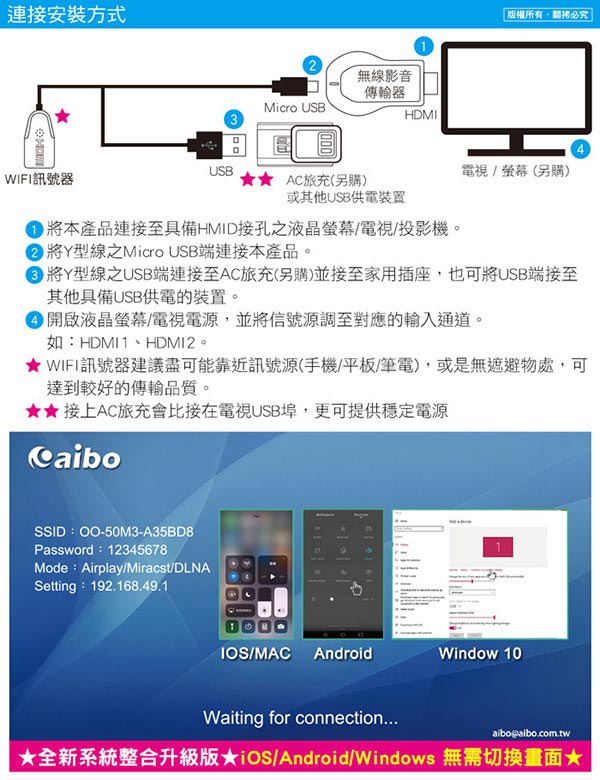 aibo 整合系統升級版 無線WIFI HDMI 影音傳輸器(iOS/安卓/Windows