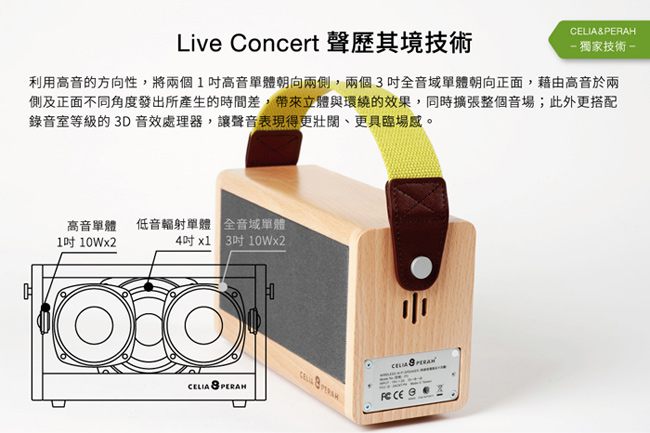 CELIA&PERAH P3 II 無線高傳真實木音響藍芽喇叭 (胡桃木限量款)