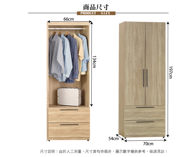 AT HOME-凱文4尺梧桐兩件組合衣櫃[二抽+五格)(110*54*197cm)