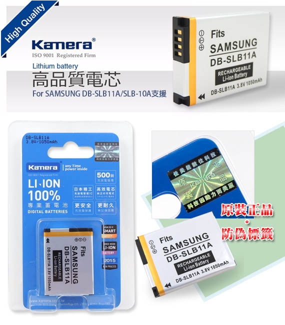 Kamera 佳美能 For SAMSUNG SLB-10A高容量相機鋰電池