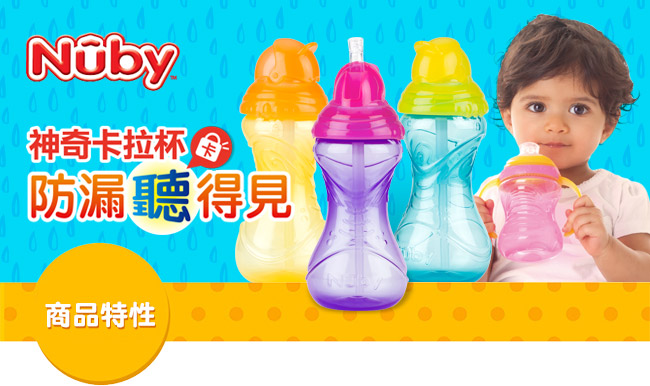 Nuby 卡拉防漏彈跳杯-幾何款360ml-橘黃(12m+)