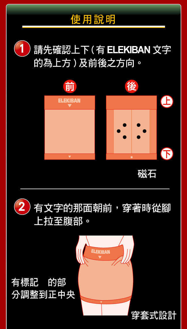 易利氣 磁力彈性套-腰用