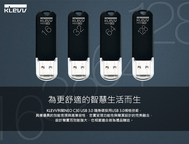 KLEVV 科賦 NEO C30 USB3.0 16GB 隨身碟