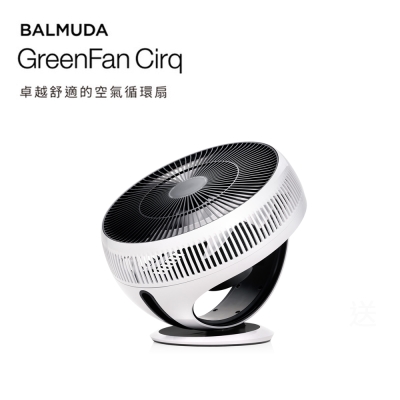 BALMUDA GreenFan Cirq 循環扇