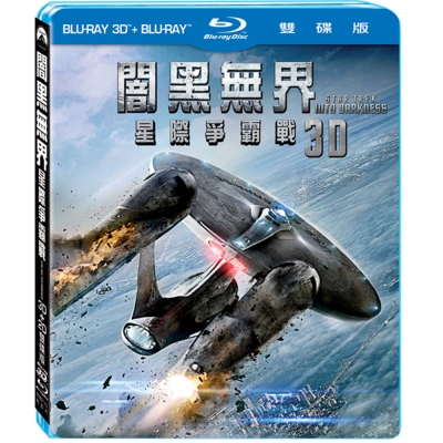 闇黑無界：星際爭霸戰3D+2D雙碟版 藍光 BD