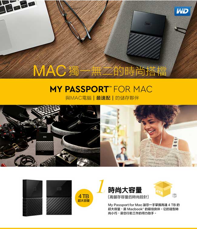 WD My Passport for Mac 4TB 2.5吋行動硬碟(WESE)