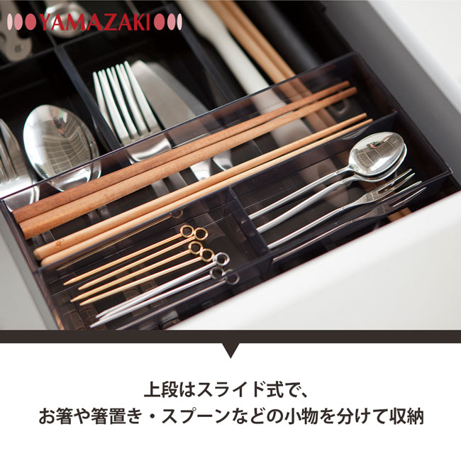 【YAMAZAKI】tower伸縮式收納盒-黑★餐具收納/文具收納/廚房/辦公室