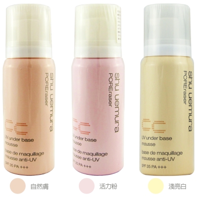 shu uemura 植村秀 UV泡沫CC慕斯 50g〈贈 五角海綿單入〉