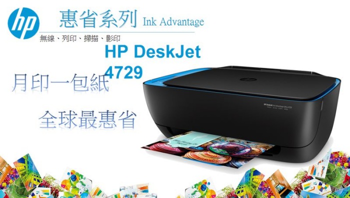 HP DeskJet IA 4729 惠省大印量無線印表機