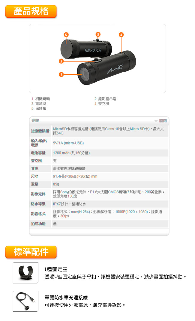 Mio MiVue M655金剛王Plus夜視加強版 F1.6大光圈行車記錄器-急速配