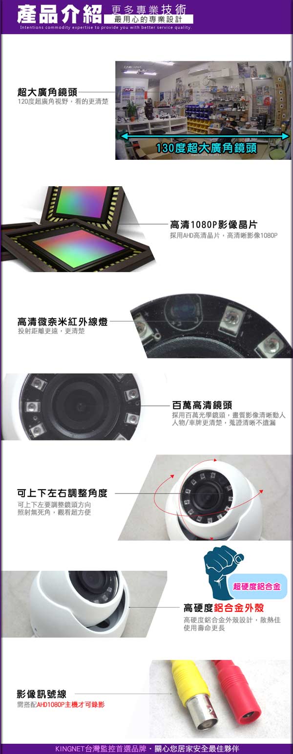 【kingNet】AHD 1080P 夜視紅外線攝影機 12顆微奈米陣列燈 2.8mm