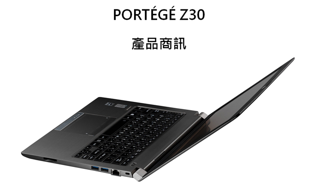 TOSHIBA Z30-C-0UC06S 13.3吋筆電 (i3-6100U)