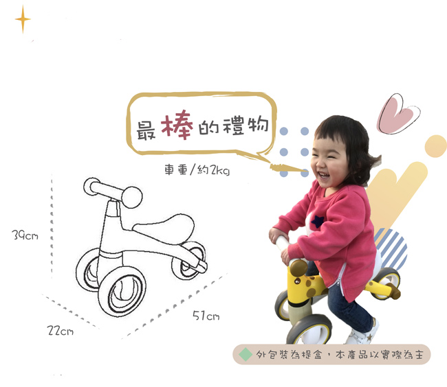 lebei 樂貝幼兒平衡滑步車-長頸鹿