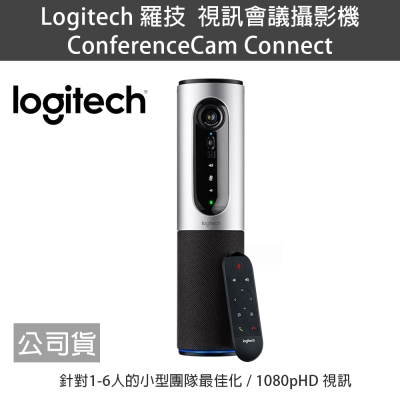 Logitech 羅技ConferenceCam Connect 群組會議視訊攝影機