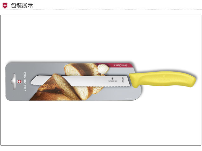 VICTORINOX瑞士維氏 麵包刀-黃