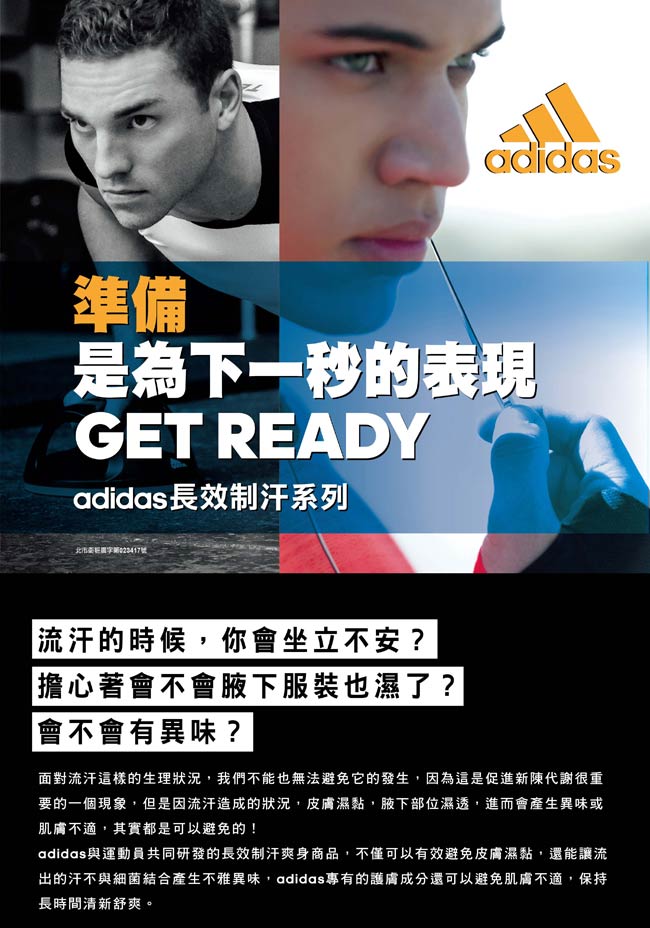 adidas愛迪達 男用制汗香體滾珠(青春活力)40ml