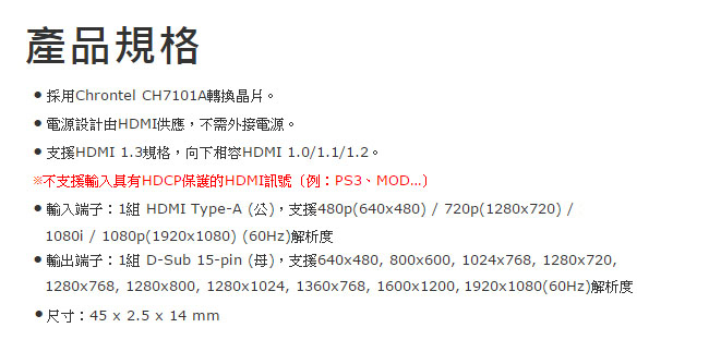 Uptech HC103 HDMI TO VGA訊號轉換器