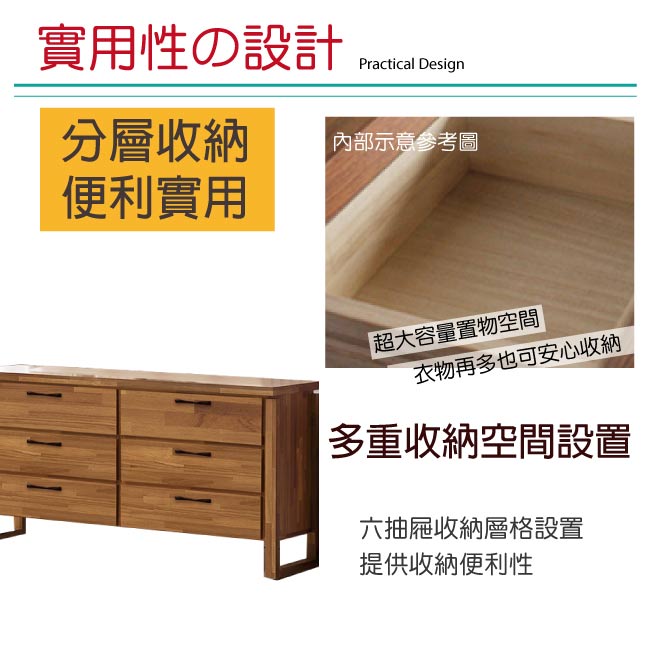 品家居 史塔利4.5尺柚木紋六斗櫃-136x45x81cm免組