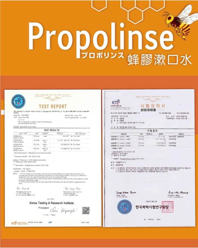日本 Propolinse 蜂膠漱口水(600ml)x3入組
