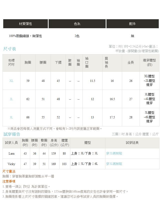 滿版印花半開襟蝙蝠袖雪紡上衣/襯衫-OB大尺碼