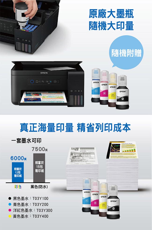 EPSON L4150 Wi-Fi 三合一連續供墨印表機