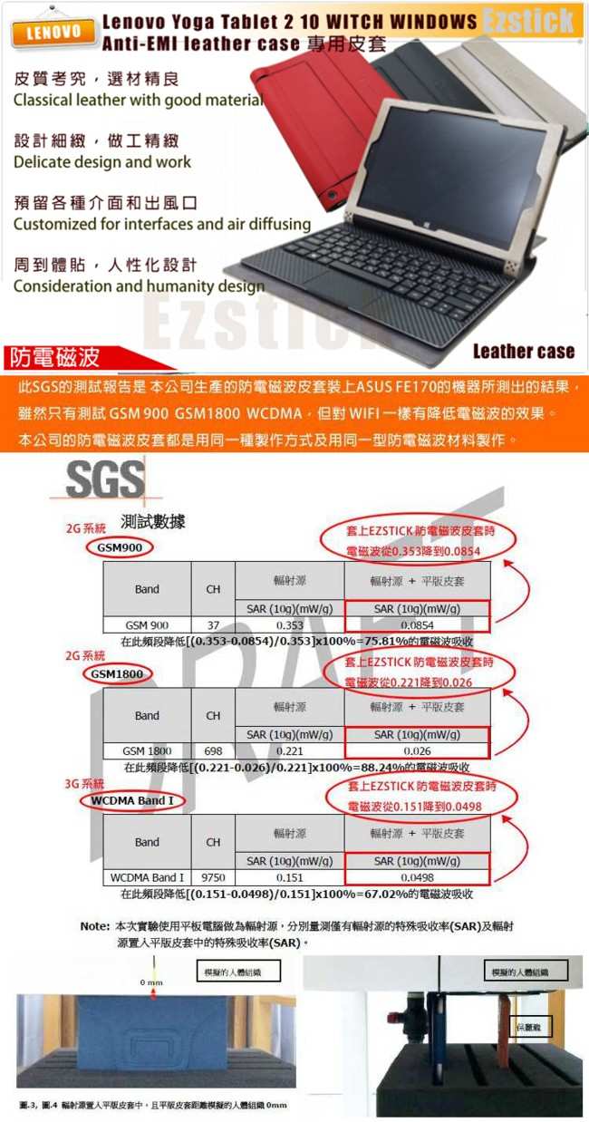 Lenovo YOGA Tablet 2 10 皮套+螢幕貼 組合